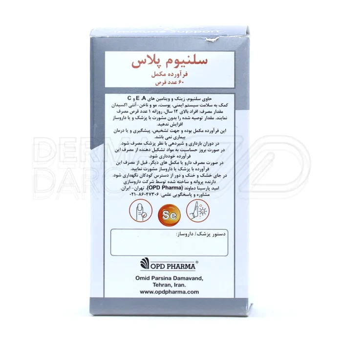 قرص سلنیوم پلاس، حاوی ویتامین C و E، آنتی‌اکسیدان و سلامت قلب.