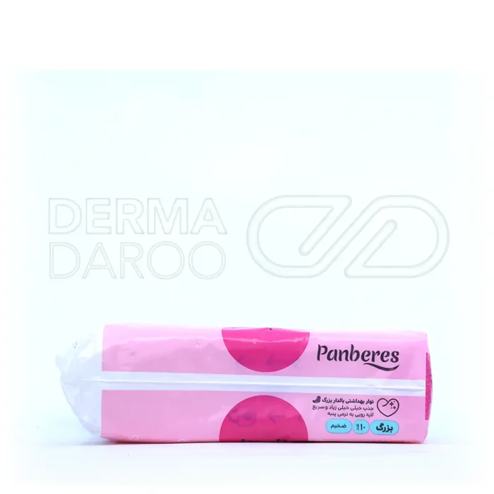 نوار بهداشتی بالدار سایز بزرگ پنبه ریز ۱۰ عددی