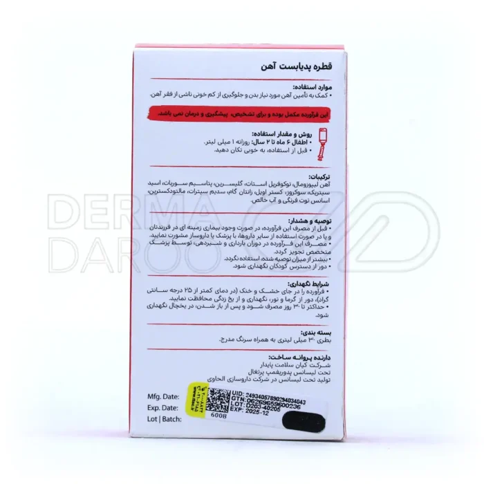 قطره آهن پدیابست ۳۰ میلی لیتر