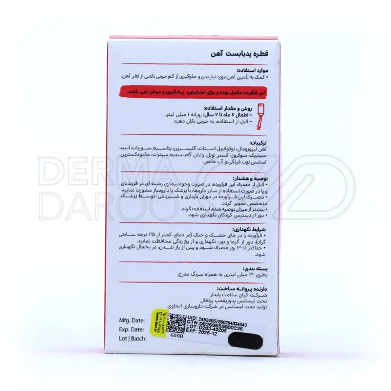 قطره آهن پدیابست ۳۰ میلی لیتر