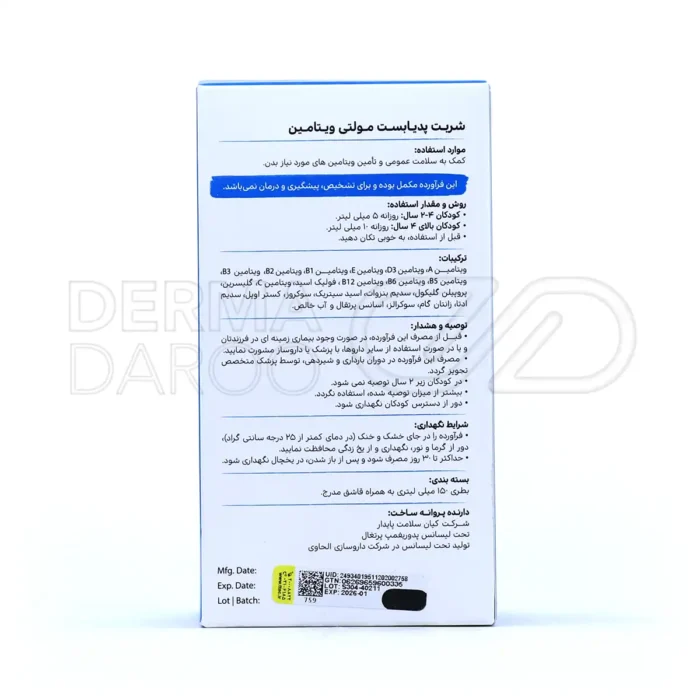 شربت مولتی ویتامین پدیابست ۱۵۰ میلی لیتر