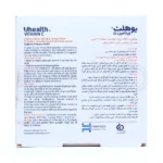 ساشه ویتامین C، ۵۰۰ میلی‌گرم، افزایش انرژی، کمک به جذب گوارشی آهن، طعم پرتقال، مصرف مستقیم یا در آب.