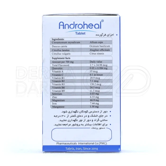 آندروهیل پی ام سی، حاوی فلاونوئیدها، بهبود ناباروری مردان و کیفیت اسپرم.