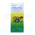 شربت زینک سولفات رازک ۵ میلی گرم ۱۲۰ میلی لیتر
