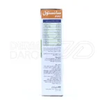 شربت سانستول، با زینک و ویتامین C، تقویت‌کننده سیستم ایمنی، آنتی‌اکسیدان، مناسب کودکان و بزرگسالان، طعم پرتقال.