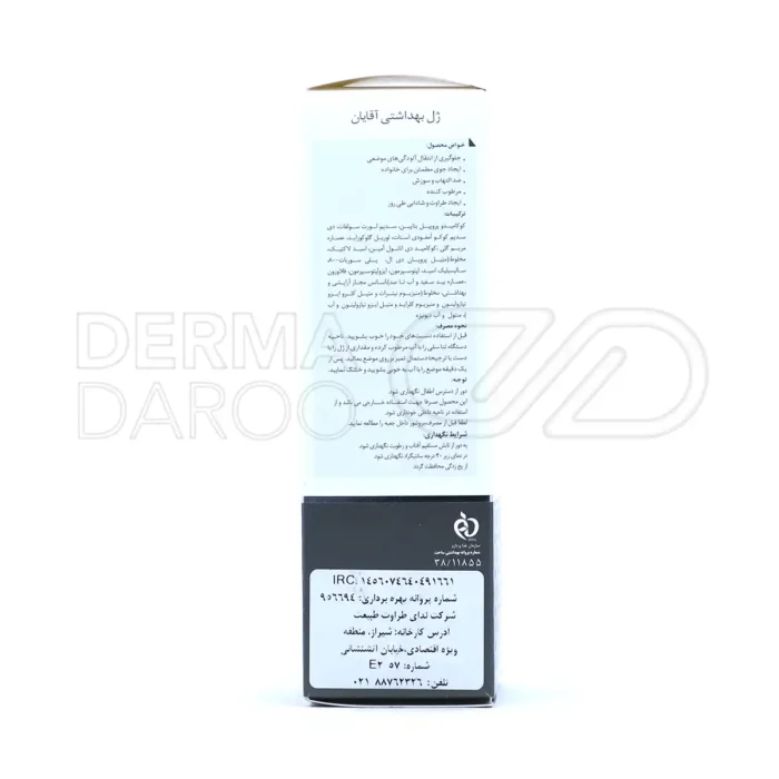 ژل بهداشتی آقایان سروینا ۱۵۰ میلی لیتر