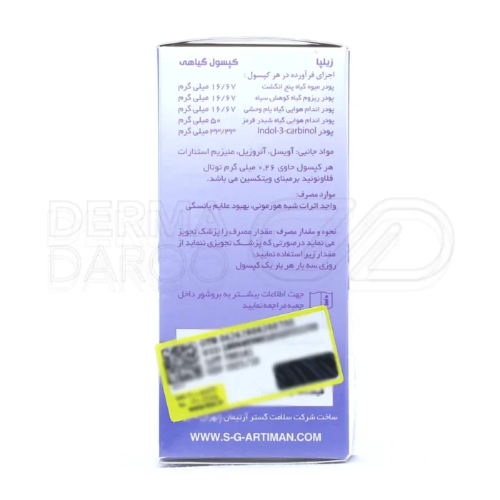 مکمل گیاهی زنانه زیلپا برای کاهش گرگرفتگی و بهبود علائم یائسگی