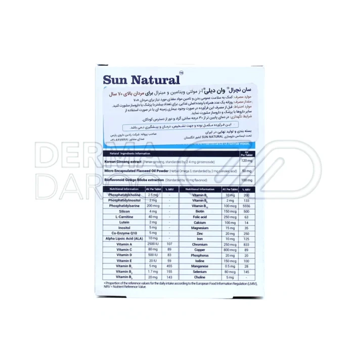 تقویت قلب، مغز و افزایش انرژی روزانه با مصرف مکمل One Daily مردان بالای 70 سال