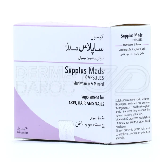 ساپلاس مدز، با کولین و متیونین، شادابی پوست و تقویت ایمنی.