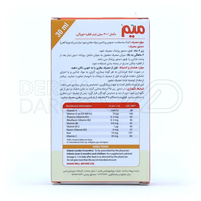 قطره میم ویتابیوتیکس 30 میلی لیتر