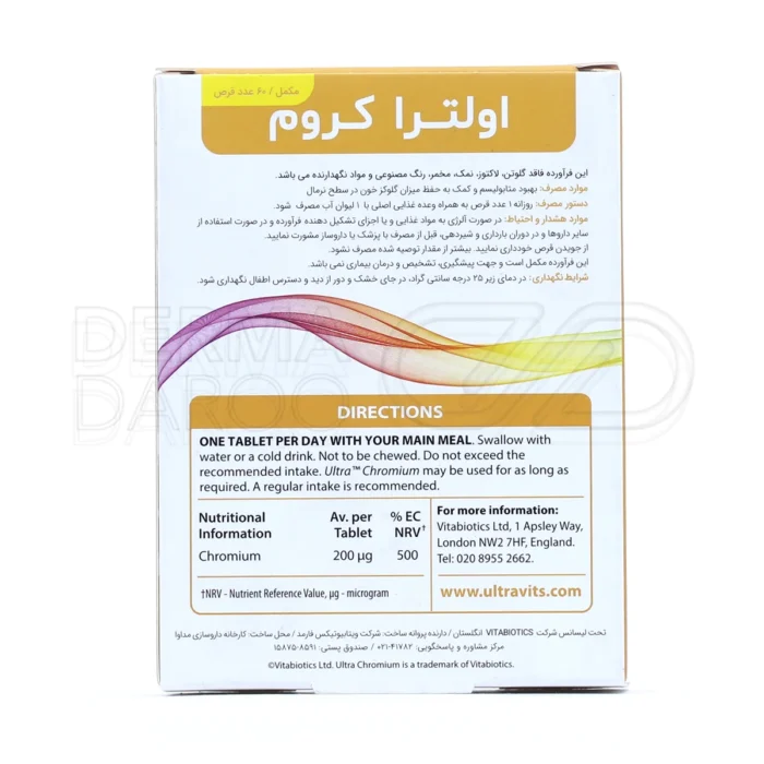 قرص کروم ۲۰۰ میکروگرم ویتابیوتیکس، تقویت متابولیسم، حفظ گلوکز طبیعی خون، بدون مواد نگهدارنده، مناسب رژیم گیاهخواری.
