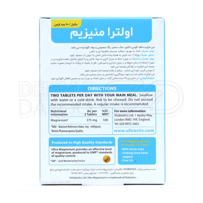 مکمل منیزیم ویتابیوتیکس برای کاهش استرس، بهبود خواب و عملکرد ذهنی