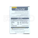 قرص زینک مخصوص گیاه‌خواران، موثر در بهبود سیستم ایمنی و کاهش علائم کمبود روی