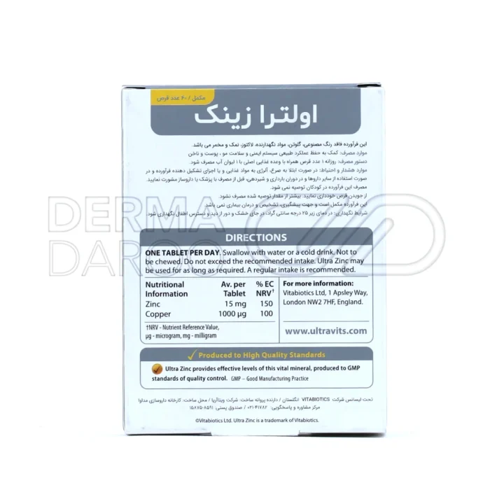 قرص زینک مخصوص گیاه‌خواران، موثر در بهبود سیستم ایمنی و کاهش علائم کمبود روی