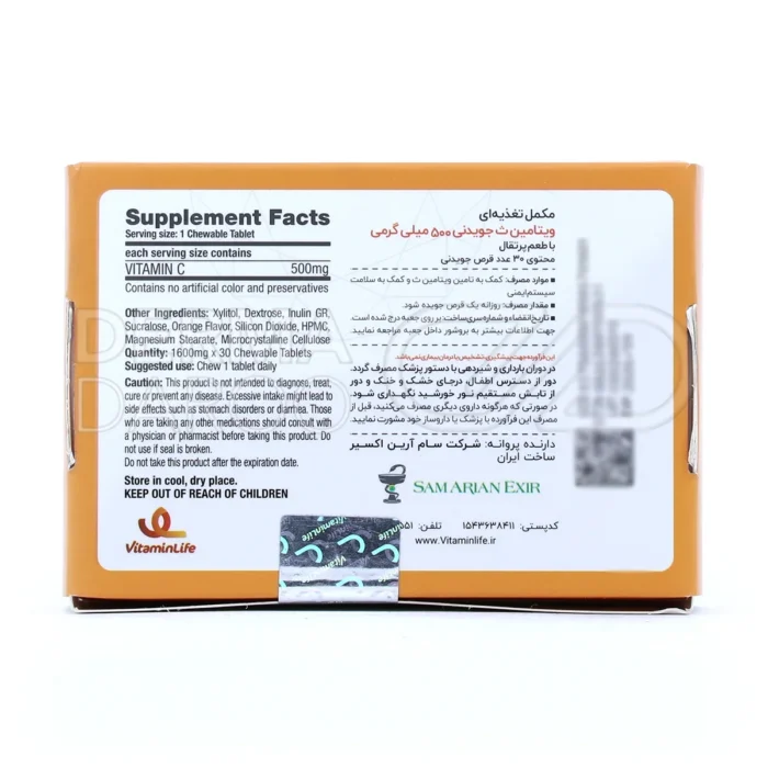 ویتامین C ۵۰۰ میلی‌گرم ویتامین لایف، آنتی‌اکسیدان، تقویت انرژی و گوارش آهن.