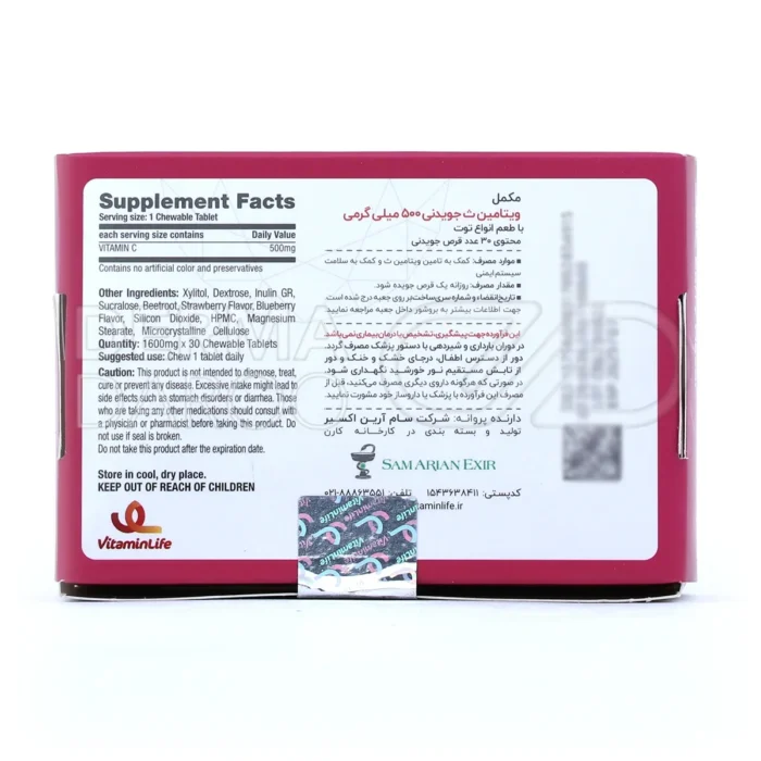 ویتامین C ۵۰۰ میلی‌گرم ویتامین لایف، آنتی‌اکسیدان، تقویت انرژی و گوارش آهن.