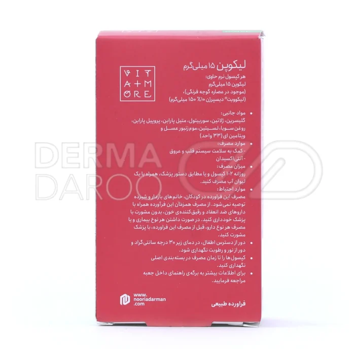 سافت ژل لیکوپن، عصاره گوجه‌فرنگی، حمایت از سلامت پروستات.