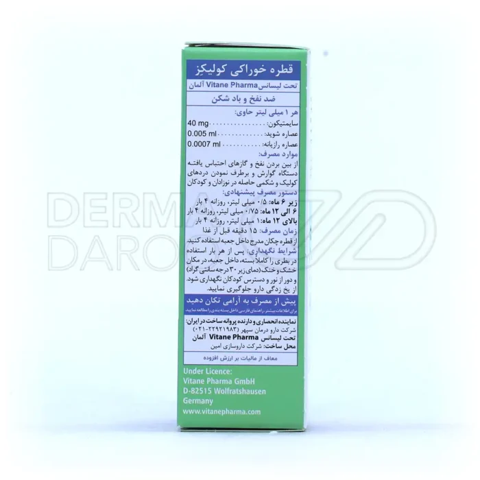 قطره کولیکز ویتان ۳۰ میلی لیتر