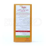 شربت ویتاگلوبین ویتان ۲۰۰ میلی لیتر