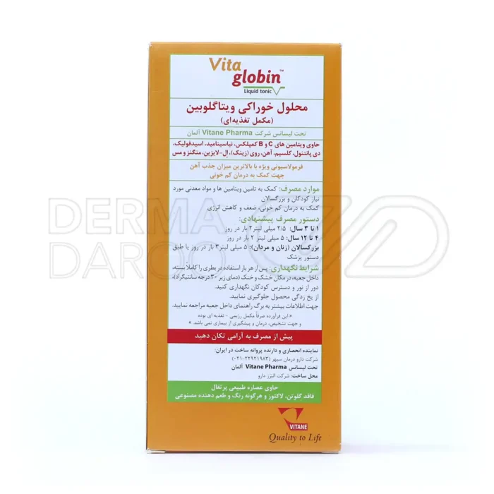شربت ویتاگلوبین ویتان ۲۰۰ میلی لیتر