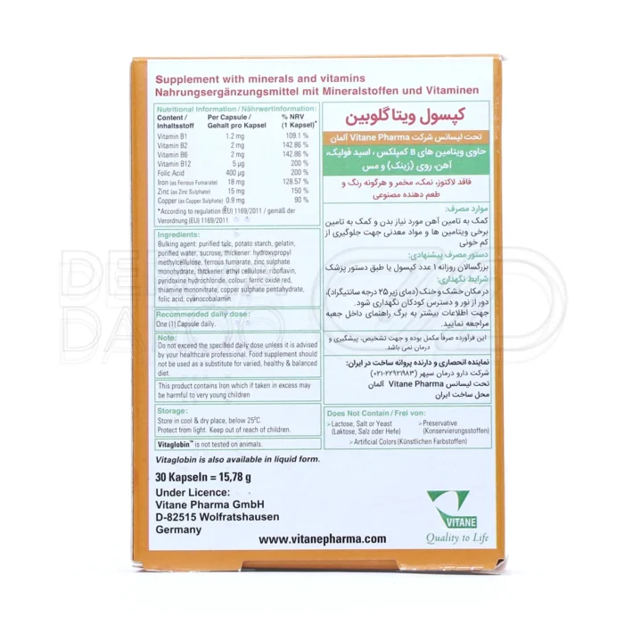 کپسول ویتاگلوبین، حاوی B۱۲ و فولیک اسید، افزایش خون‌سازی و ایمنی.