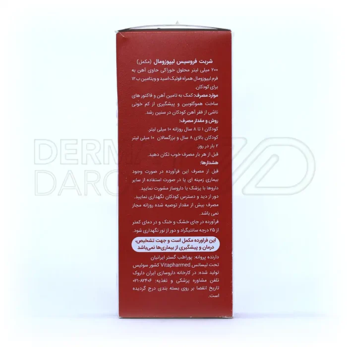 شربت فروسیس لیپوزومال ویواکیدز 200 میلی لیتر