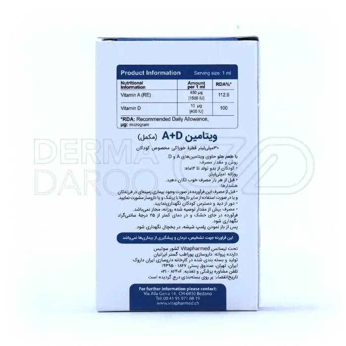 قطره ویتامین آ+د ویواکیدز 30 میلی لیتر