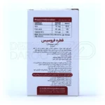 قطره فروسیس ویواکیدز 30 میلی لیتر