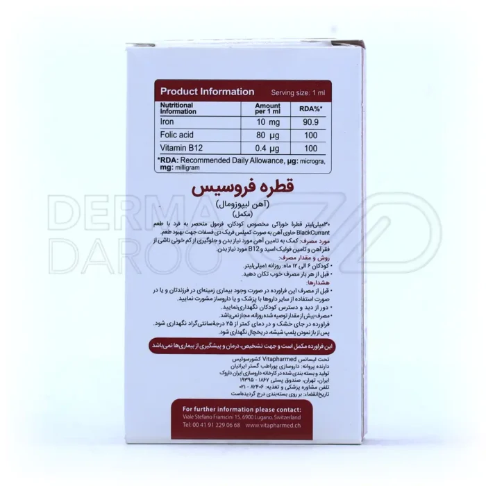 قطره فروسیس ویواکیدز 30 میلی لیتر