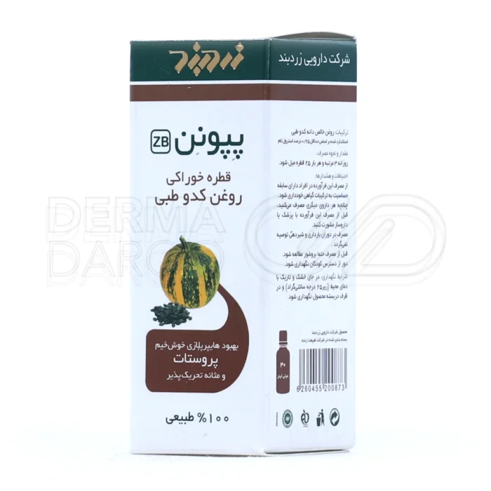 قطره خوراکی پپونن روغن کدو طبی زردبند، مکمل طبیعی جهت بهبود علائم پروستات و رفع مشکلات ادراری ناشی از بزرگ شدن پروستات