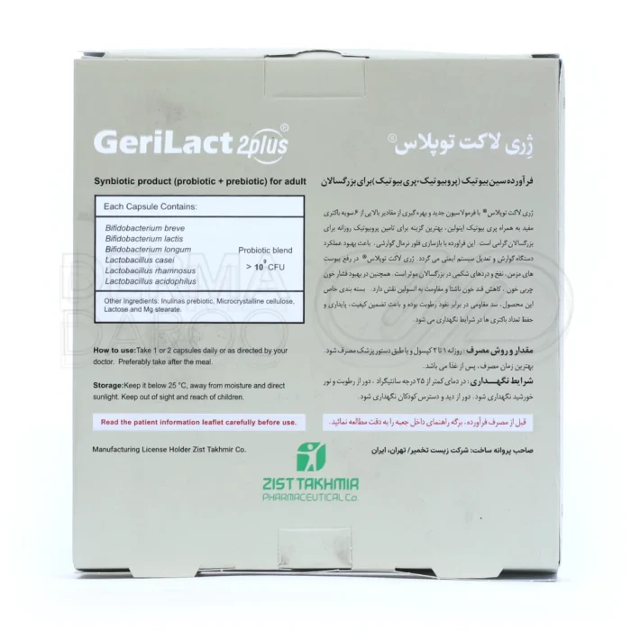 کپسول پروبیوتیک ژری لاکت، بهبود متابولیسم گلوکز، کاهش قند خون، تقویت استخوان، مناسب سندرم روده تحریک‌پذیر.