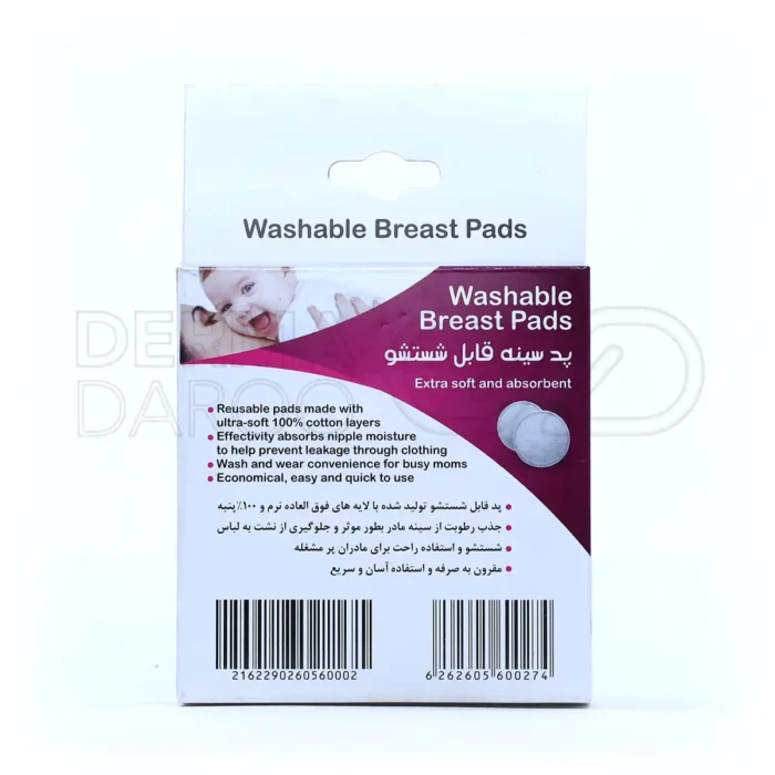 پد سینه قابل شستشو بی بی کلوب 4 عدد