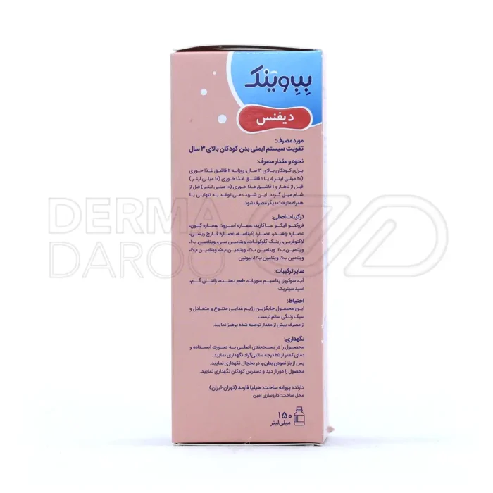 شربت بب وینک دیفنس عبیدی 150 میلی لیتر