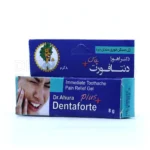 ژل مسکن دندان درد دنتافورت پلاس اهورا دارو 8 گرم