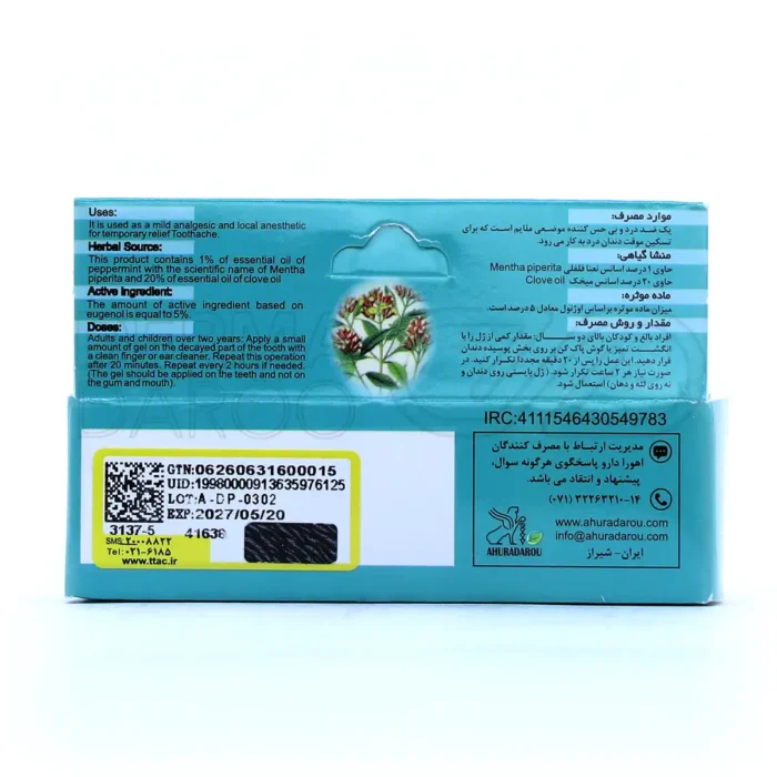 ژل مسکن دندان درد دنتافورت پلاس اهورا دارو 8 گرم