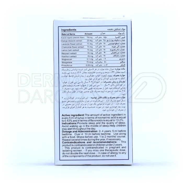 شربت اهورا اسلیپ اهورا دارو ۶۰ میلی لیتر - تصویر 6