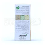 شربت ضد سرفه آیورامی اهورا دارو 120 میلی لیتر