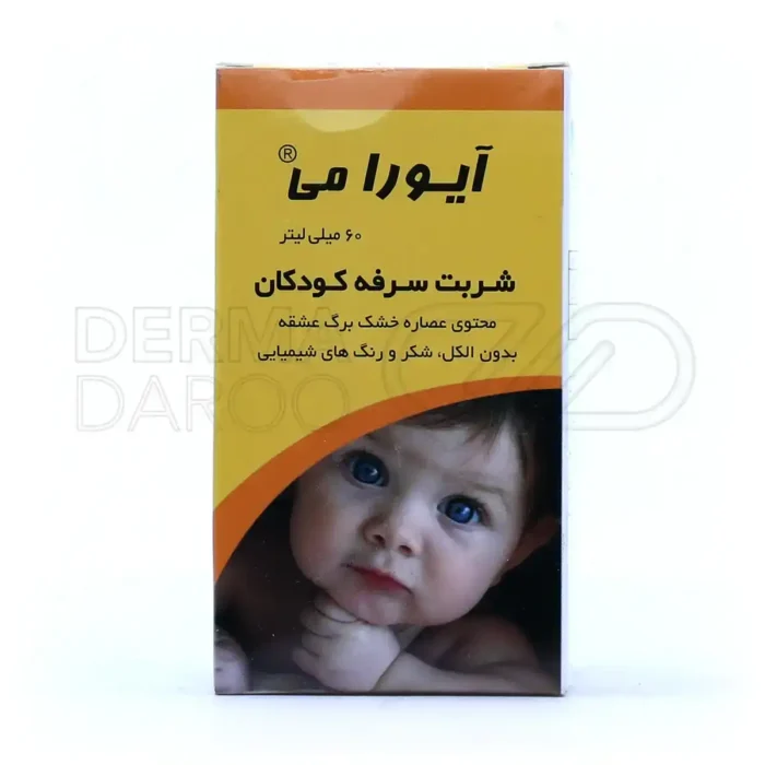 شربت ضد سرفه آیورامی اهورا دارو 120 میلی لیتر