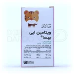 قطره ویتامین ای بهسا 15 میلی لیتر