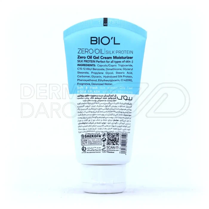 ژل کرم آبرسان بیول مناسب انواع پوست حجم 70 میلی لیتر - تصویر 2