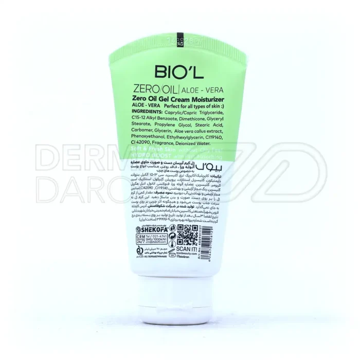 کرم ژل مرطوب کننده Zero Oil بیول حاوی عصاره آلوئه ورا 70 میلی لیتر - تصویر 2