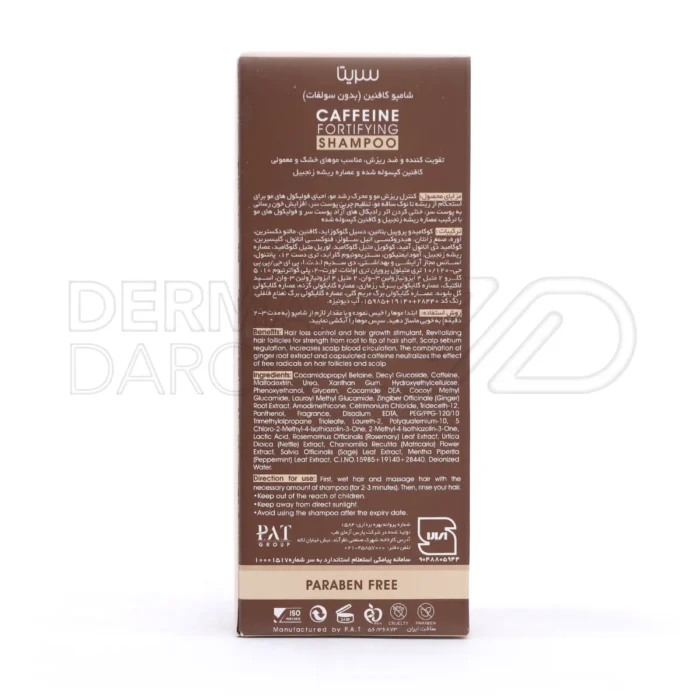 شامپو سریتا کافئین، با عصاره زنجبیل و گلیسیرین، بدون سولفات، ضد ریزش، افزایش خون‌رسانی پوست سر، مناسب موهای خشک.