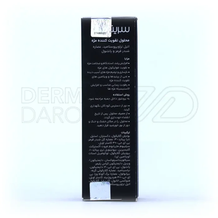 محلول تقویت کننده مژه سریتا 8 میلی لیتر