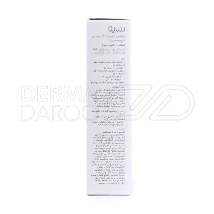 شامپو پرومین با عصاره نعناع فلفلی و بابونه برای تنظیم چربی پوست سر و تقویت مو