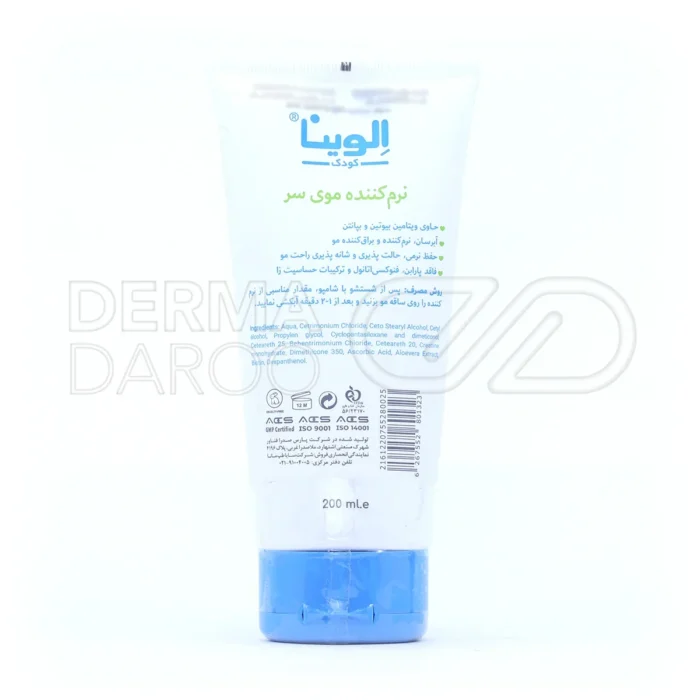 نرم‌کننده الوینا، با بیوتین، آبرسان و بازکننده گره موهای کودک.