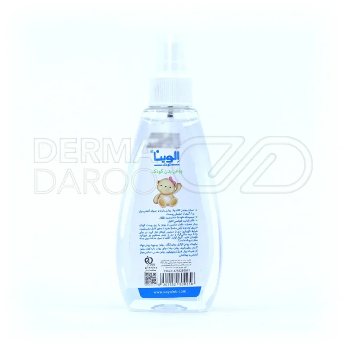 روغن بدن کودک الوینا 150 میلی لیتر - تصویر 2