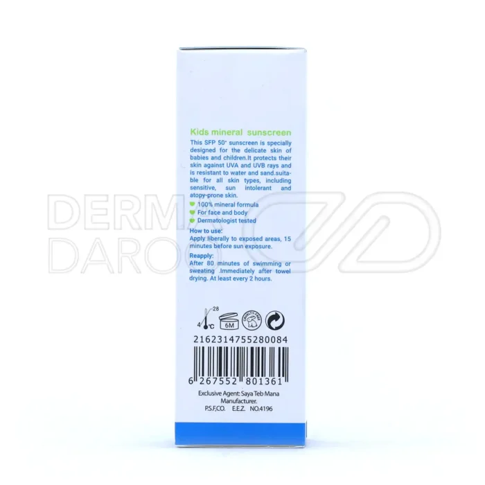 کرم ضد آفتاب کودک مینرال الوینا 40 میلی لیتر