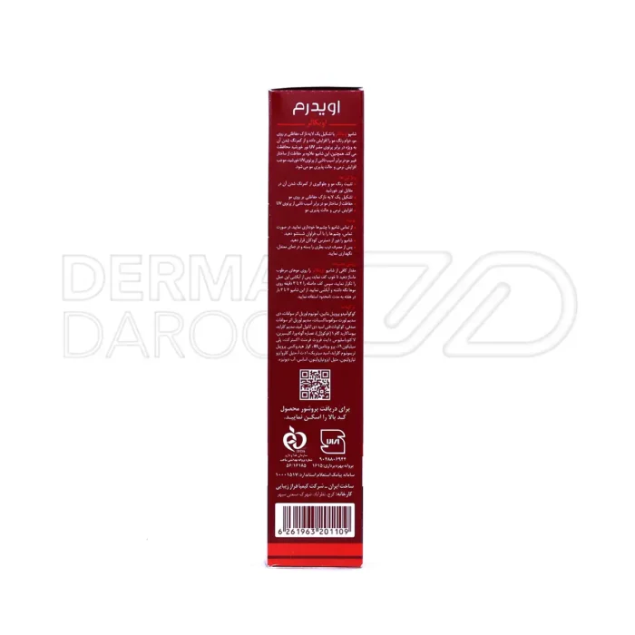 شامپو اویکالر اویدرم مناسب موهای رنگ شده 200 میلی لیتر