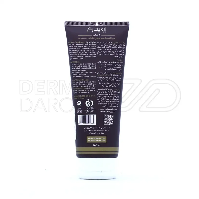 نرم کننده مو اویدرای اویدرم مناسب موهای خشک و آسیب دیده 200 میلی لیتر