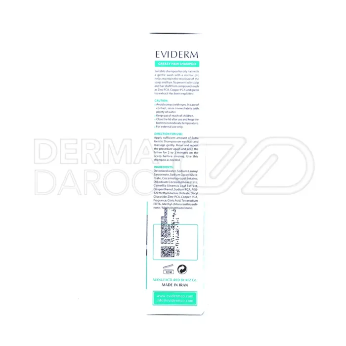 شامپو موهای چرب اویدرم فاقد سولفات 200 میلی لیتر